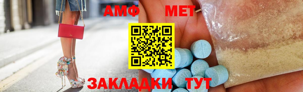 Амфетамин VHQ Топки