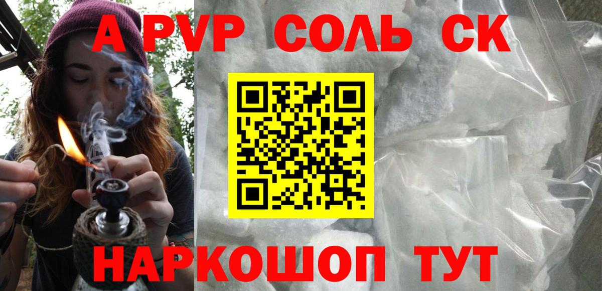 A PVP мука Топки