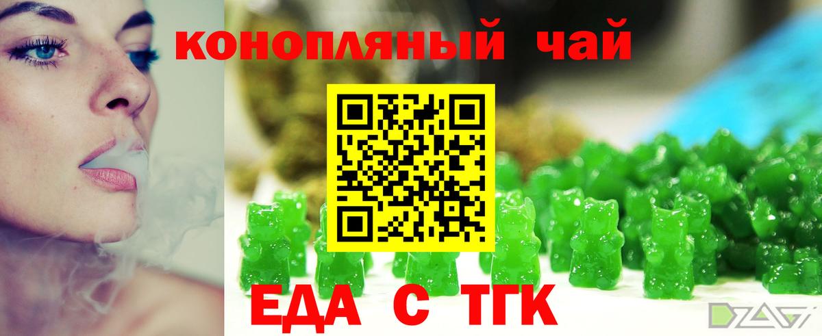 Топки  Cannafood марихуана  Вход с VPN 