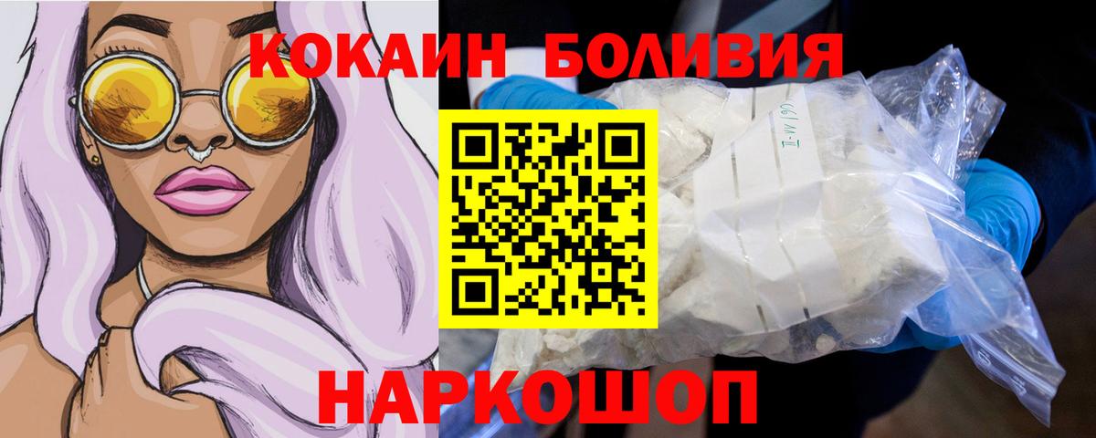 закладки  КОКАИН  Cocaine Боливия  Топки  Вход с VPN  КОКАИН Эквадор 