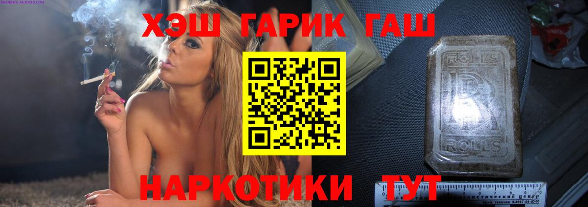 ГАШИШ хэш Топки