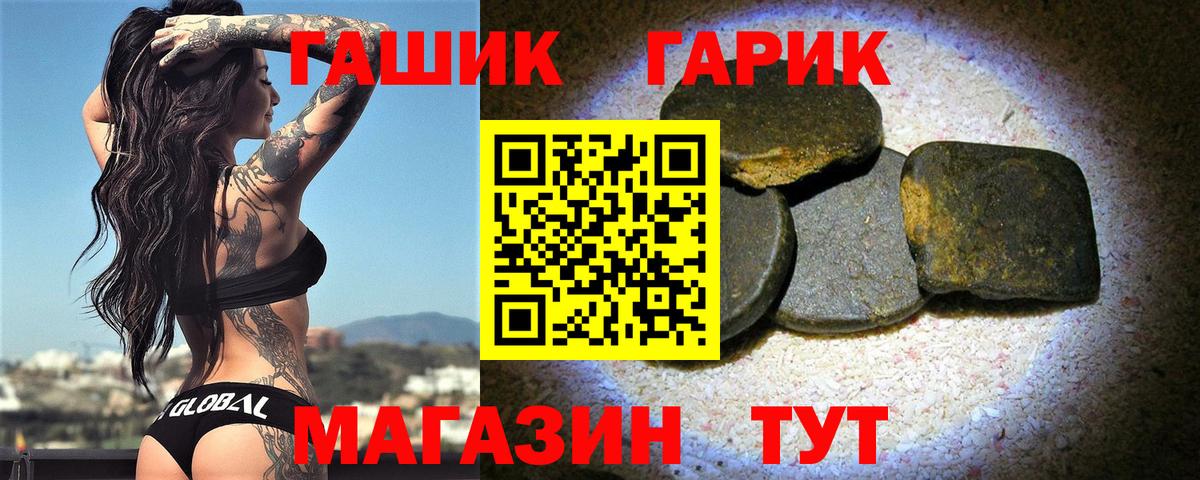 ГАШИШ Изолятор  Гашиш убойный  Вход с VPN  Топки 