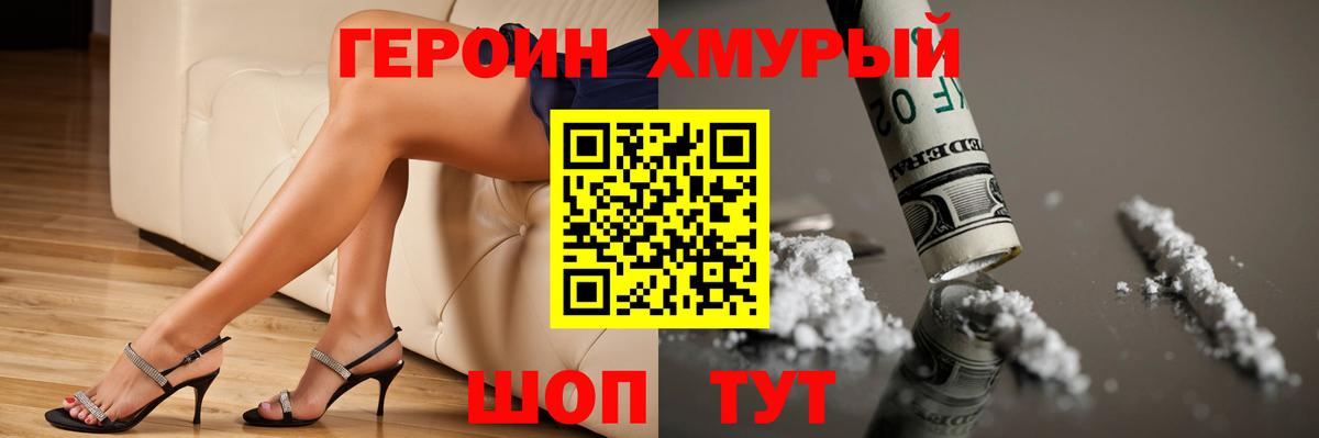 Героин афганец Топки