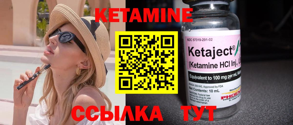 КЕТАМИН VHQ  Вход с VPN  Топки  Кетамин ketamine 