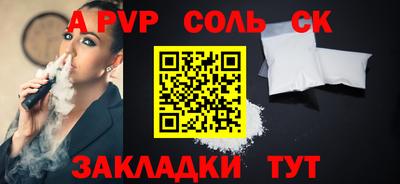 альфа пвп VHQ Ливны