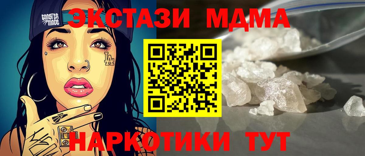 МДМА crystal  МДМА Molly  Топки  MDMA  Вход с VPN 