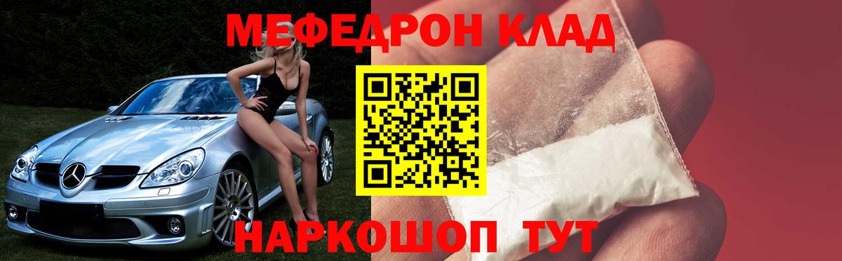 Топки  Меф мука  МЕФ  Вход с VPN 