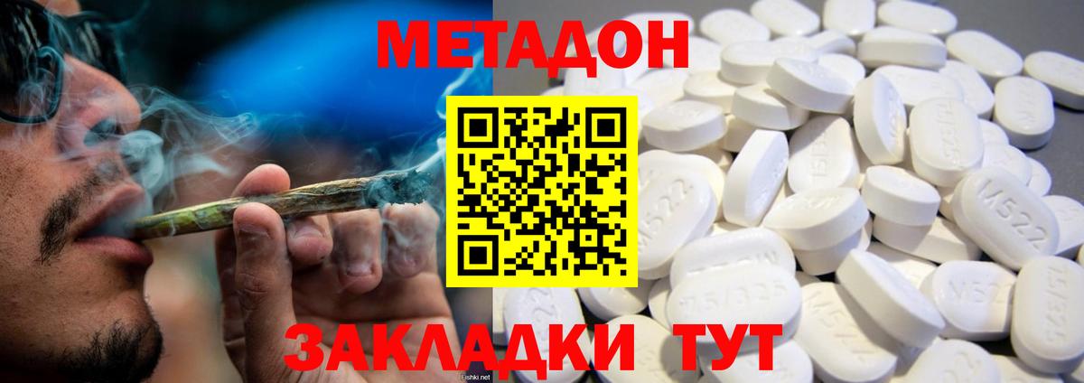 МЕТАДОН VHQ Топки