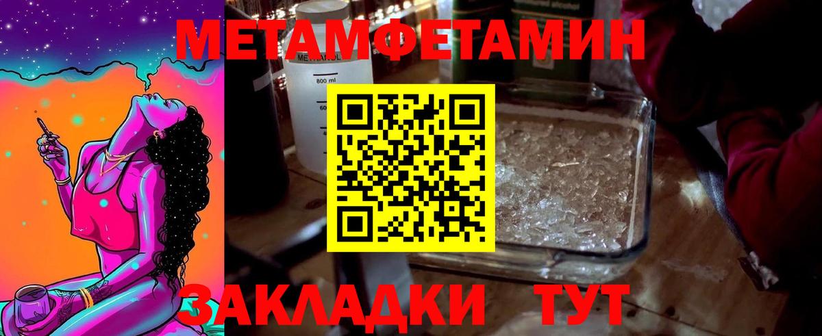 МЕТАМФЕТАМИН Methamphetamine Топки