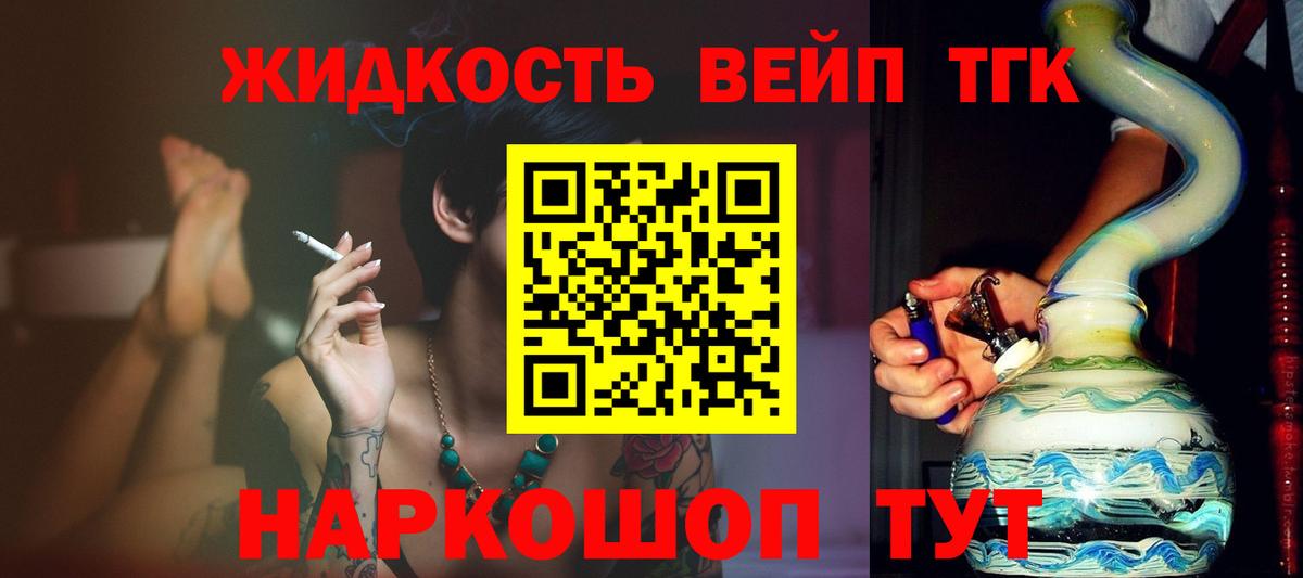 Топки  ТГК THC oil  купить закладку  Дистиллят ТГК Wax  Вход с VPN 
