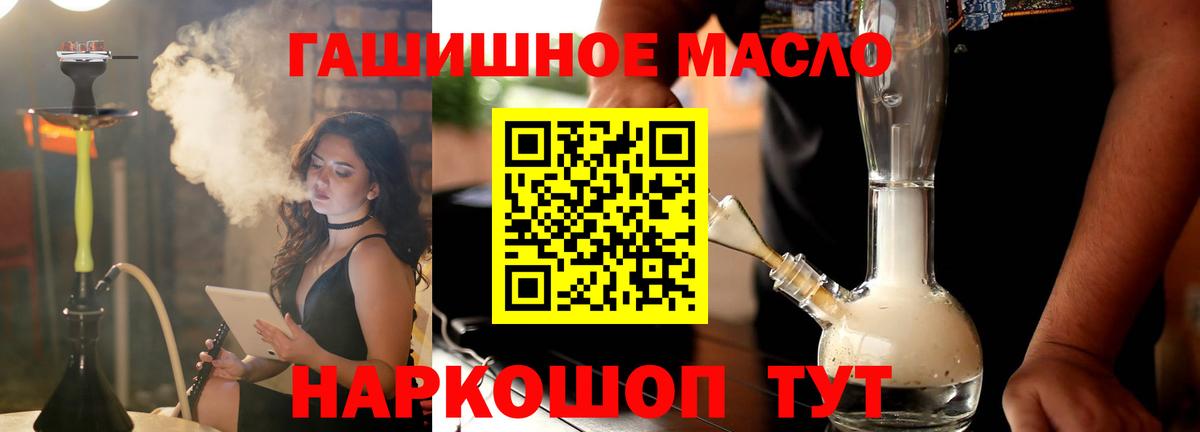 ТГК THC oil Топки