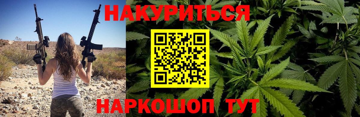 Марихуана план Топки
